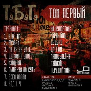 ДЫМОВАЯ ЗАВЕСА