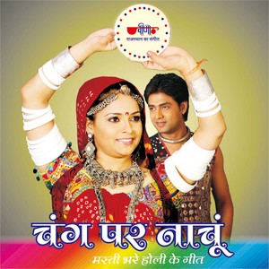 Gori Ae Ayo Ayo Faganiyo