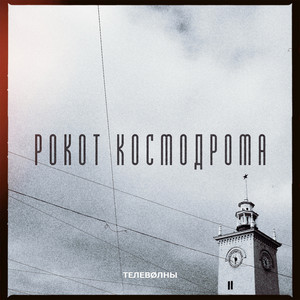 Снеговик (Бисайд версия)