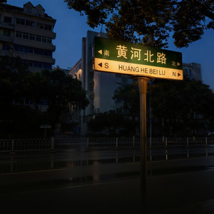 黄河北路