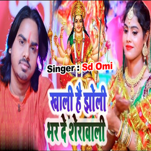 Khali Hai Jholi Bhar De Sherawali