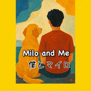 The First Time I Saw the Sea with Milo 初めて一緒に海を見たね