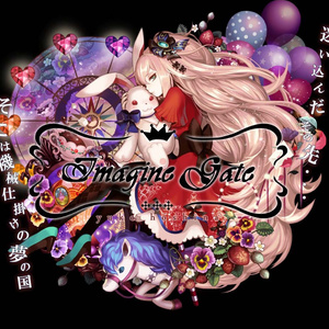 Imagine Gate