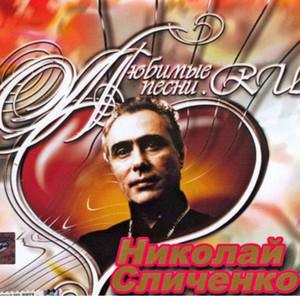 Отговорила роща золотая