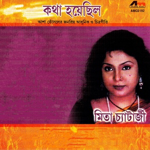 Bandha Moner Duar Diyechhi