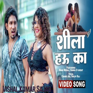 Seela Hau Ka (Mani Meraj)