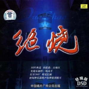 牧歌 (大提琴版)封面
