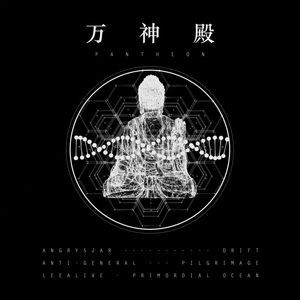 Primordial Ocean (原始汤)