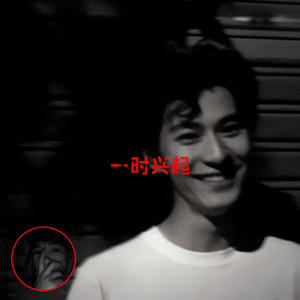 哇塞欧 哇塞欧