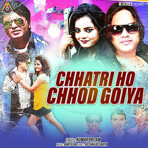 Chhatri Ho Chhod Goiya