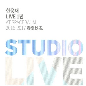 소원 (Studio Live Version)