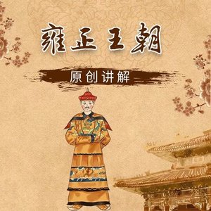 《白鹿原》第55集：白鹿两姓本是一族-国学文化大叔