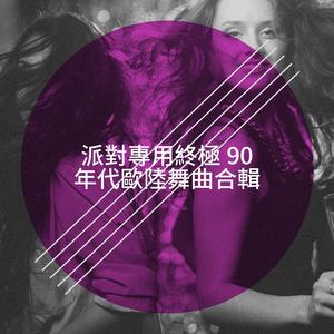 I Know There's Something Going On