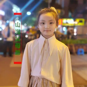 山海父母恩 (伴奏)