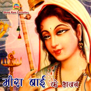 Meera Bai Ke Bhajan