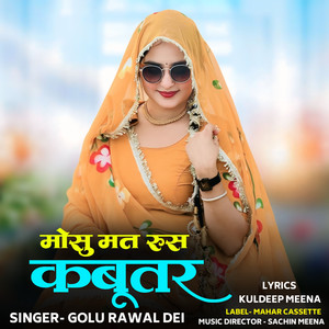 Mosu Mat Rus Kabutar