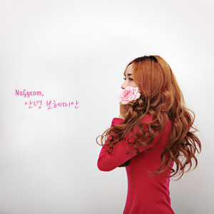 안녕 보헤미안 (你好波西米亚)