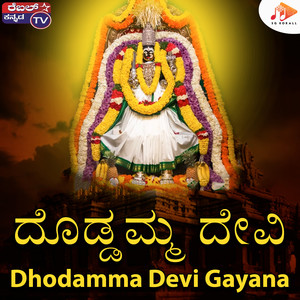 Dhodamma Devi Gayana