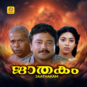 Jaathakam (Original Motion Picture Soundtrack)