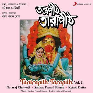 Tantrapith Tarapith, Vol. 2