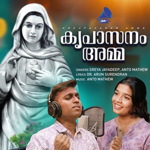 Amme En Amme (Karaoke)