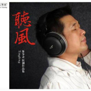 离乡 (Single Version)