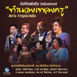 รักเอ๋ยรักข้า