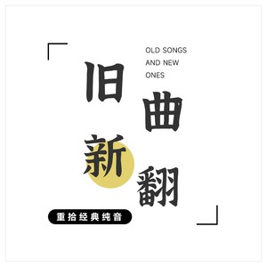 欢乐颂 (翻奏: 轻松睡眠)