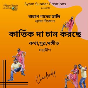 Kartick Da Chaan Korche