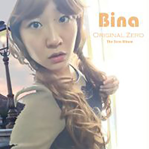 냉면소녀 (冷面少女) (Electronic)