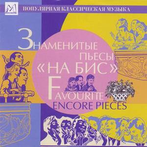 Rachmaninov. Prelude In C Sharp Minor, Op. 3 No. 3