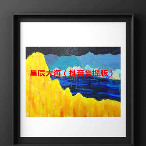 你说