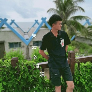 背负渣男的名字
