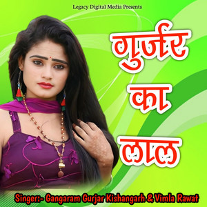 Gurjar Ka Lal