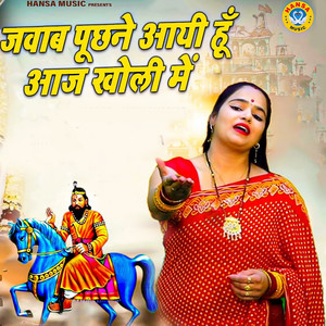 Jawab Poche Aayi Hun Aaj Kholi Mai