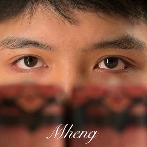 没有拥有 (伴奏)