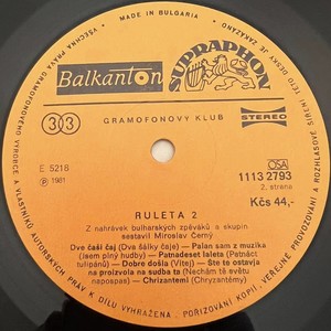 Чай за двама