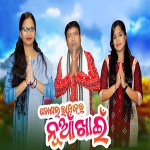 Kosal Raijar Nuakhai