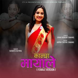 Kanchha Mayale (Nepali song) (feat. Susmita Katwal)