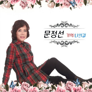 기억(MR)