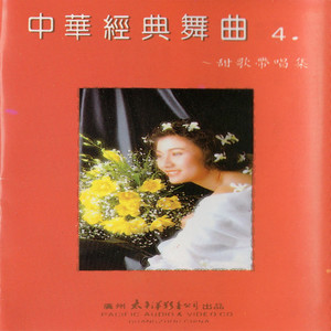 等你回航-杯中酒