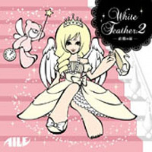 WHITE FEATHERⅡ～追憶の扉～