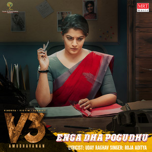 Enga Dha Pogudu (From "Vindhya Victim Verdict")