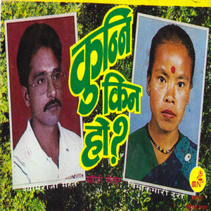 Shyamraja Mahat - Chisapani Ma
