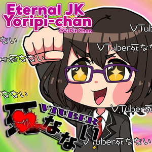 VTuber死なない (Extended Version)