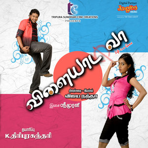 Vilayada Vaa (Original Motion Picture Soundtrack)