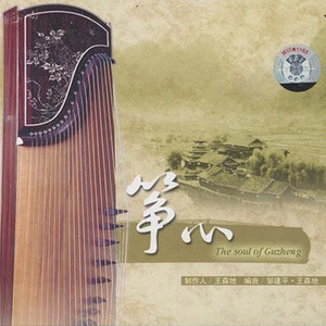 闲踏清凉月 (Inst.)