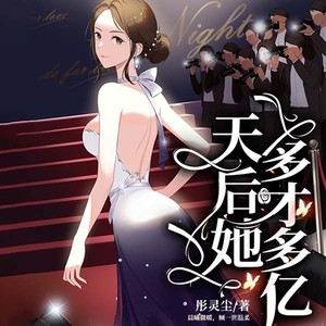 呆头小树妖 - 第7集_她是晨曦