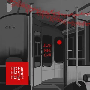 Не пытаться