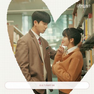 우연일까